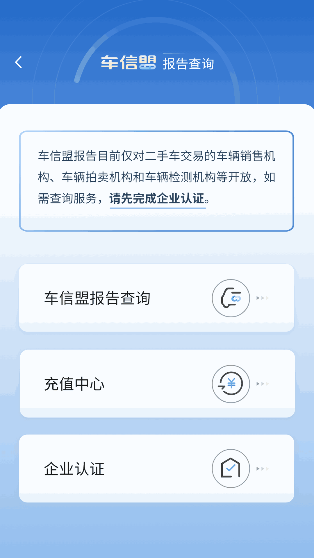 车信盟