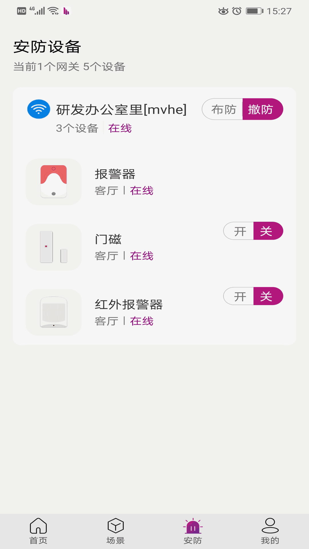 邦邦管家