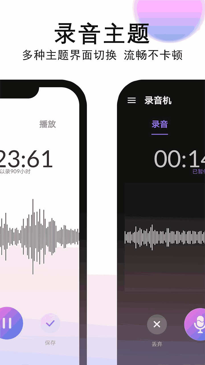 录音机