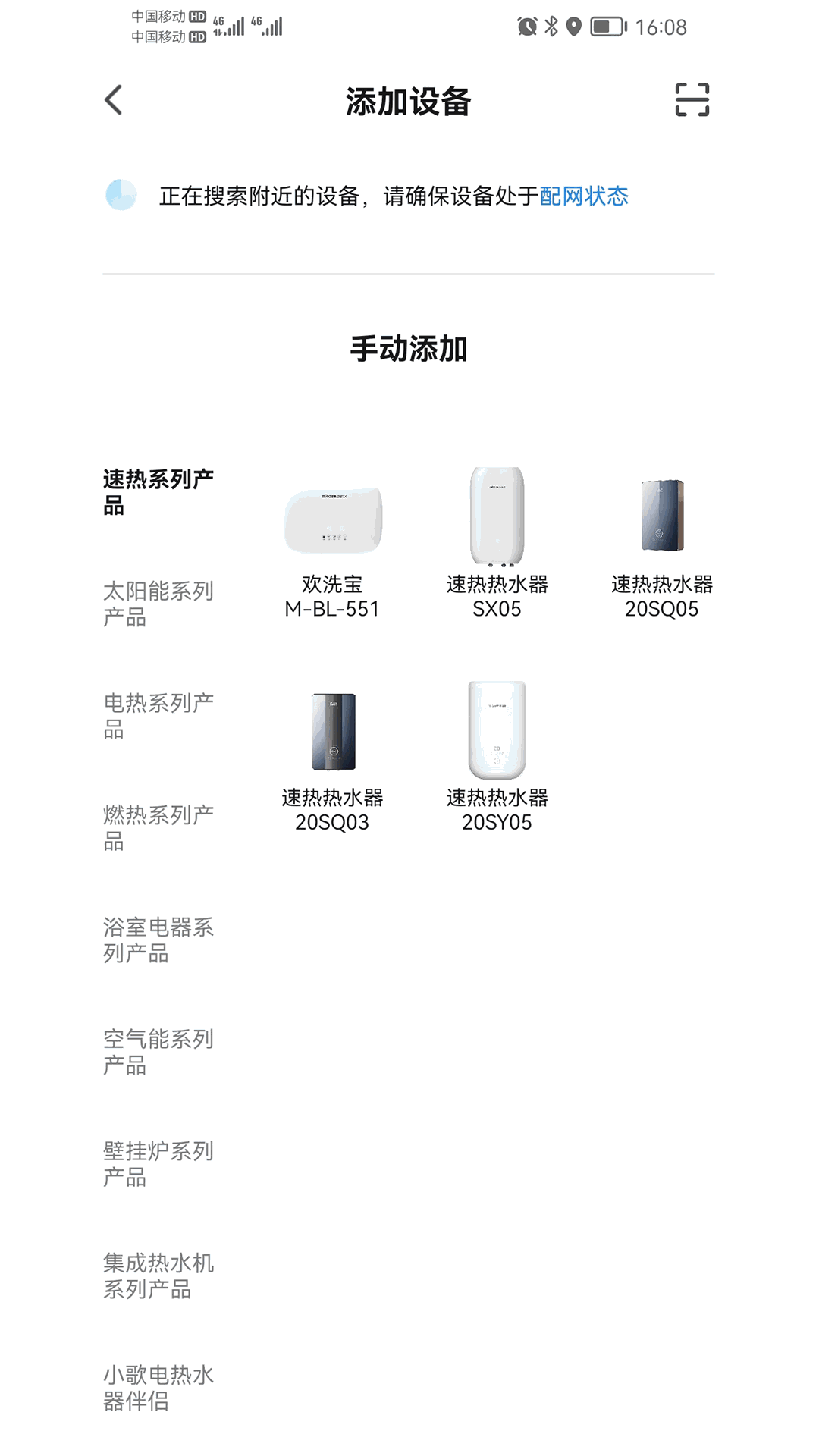 四季沐歌智能家居