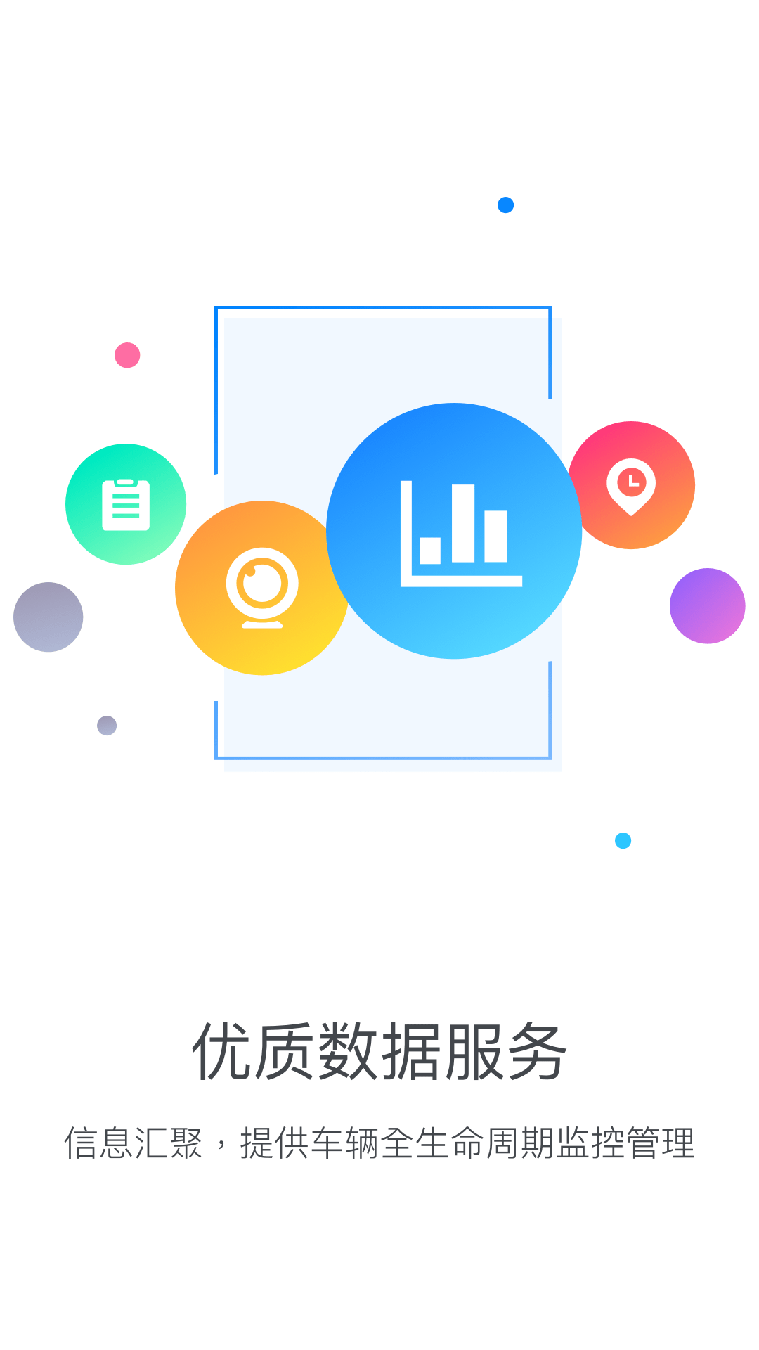 乐享宇通