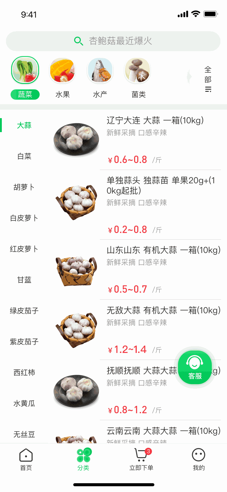 拼货优选